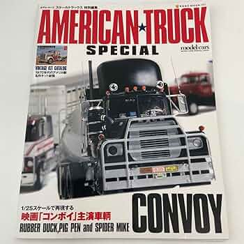アメリカンスーパートラックコンボイ KK ダイナミックセラーズ アメリカンスーパートラックコンボイ KK ダイナミックセラーズ